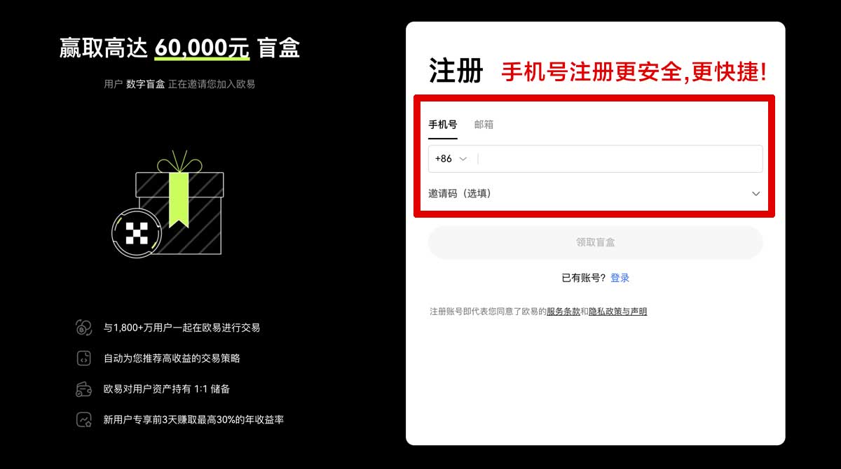 注册OKEX官网登录入口：快速安全访问数字资产交易平台账户步骤