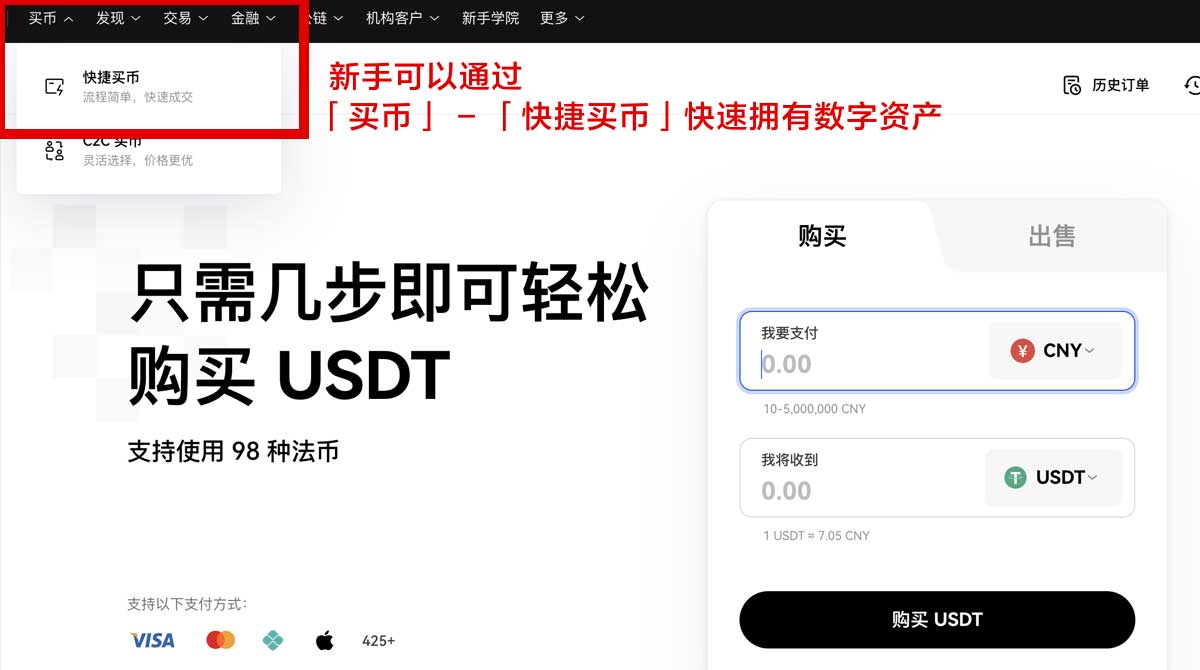 OKEX官网登录入口：快速安全访问数字资产交易平台身份验证流程